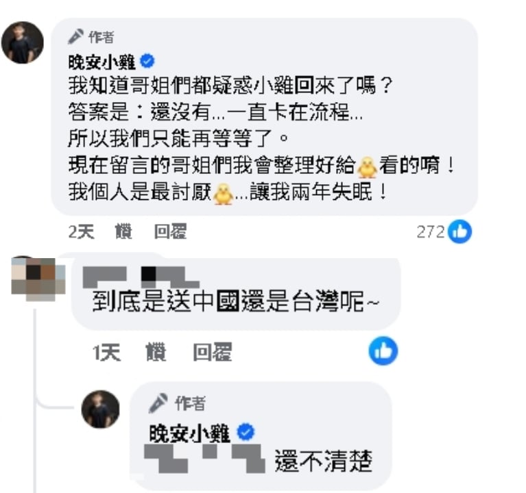 晚安小雞突PO機場自拍照！傳出獄被遣送中國…小編無奈曝「返台卡關」內幕