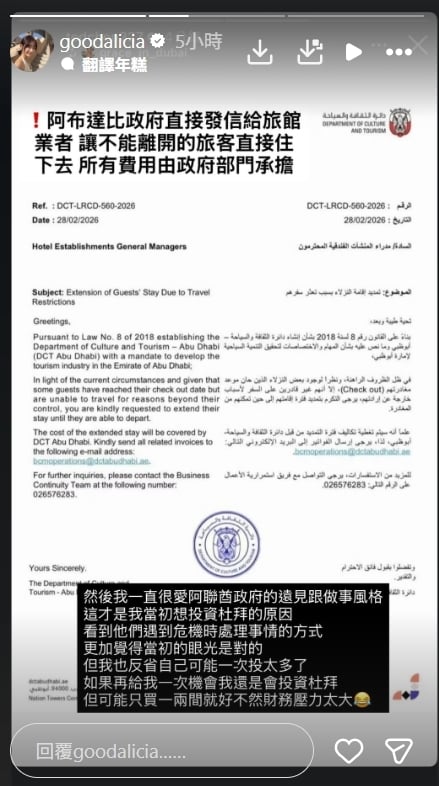 愛莉莎莎杜拜置產遇戰火！本人認了「財務壓力大」無奈吐心聲：投太多了