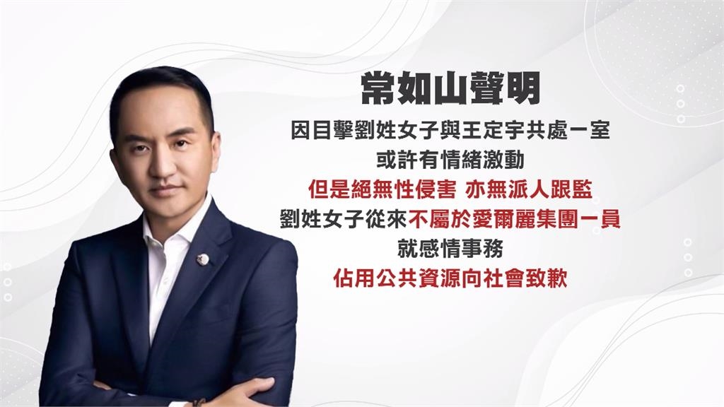 常如山多年行善捐款挺警界! 捲桃色糾紛聲明致歉