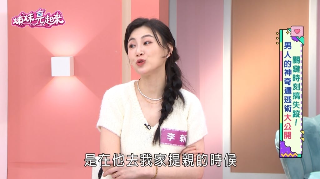 沈世朋《姊妹亮起來》提親竟「中途落跑」？閃婚嬌妻曝誇張往事！