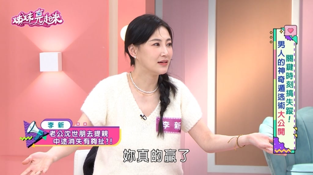 沈世朋《姊妹亮起來》提親竟「中途落跑」？閃婚嬌妻曝誇張往事！