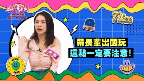 (影)/熊熊帶長輩出國玩沒料到「這點」晝伏夜出被打斷?