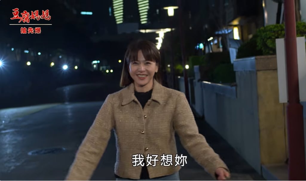 《豆腐媽媽-EP50精彩片段》軒想回頭 美有小王？