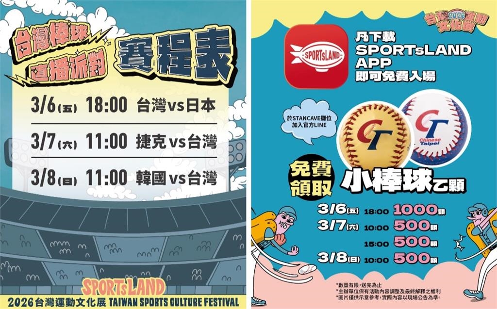 綜合/台灣運動文化展3月6日花博登場!超過40位啦啦隊女神夢幻登台 詳情點這裡