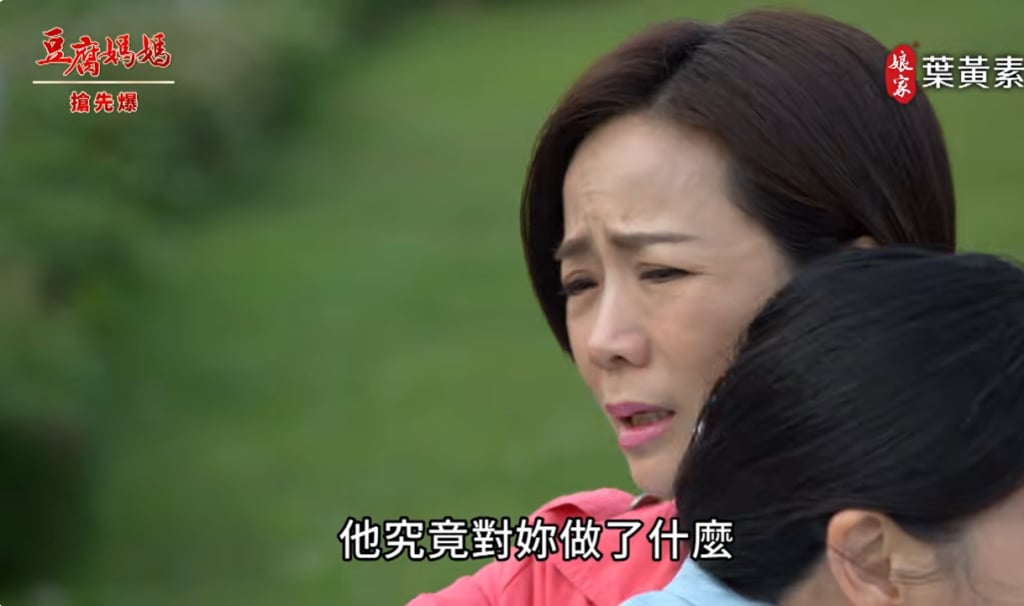 《豆腐媽媽-EP50精彩片段》芳心被辜負 豪門夢碎？