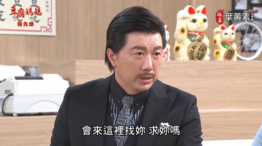 《豆腐媽媽-EP50精彩片段》芳心被辜負 豪門夢碎？