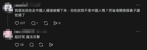 台灣人赴中國「海關通道」極限二擇一!過來人實測「這招」公安當場尬掉