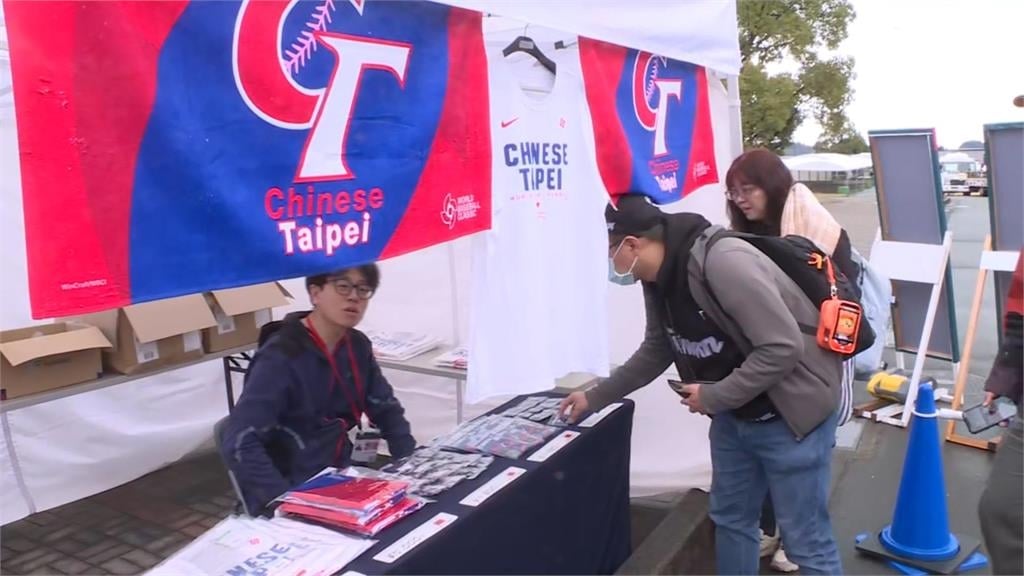 瘋台灣隊週邊！東京限定款搶翻　球迷撲空怨數量太少