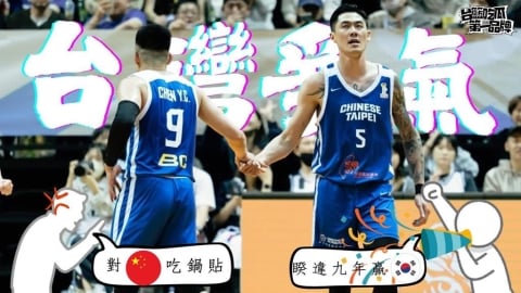PLG/台籃吃瓜第一品牌|台灣的驕傲!世界盃戰勝韓國、拉鋸中國 ft. 林力仁