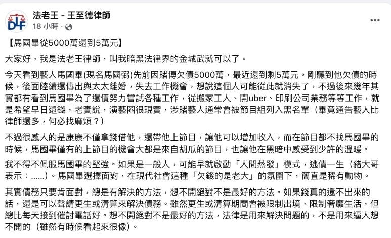 馬國弼「擺攤、當搬家工」爆5000萬債剩5萬沒還!律師曝1幕超反差:稀有