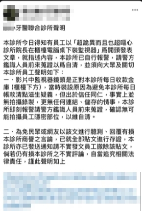 女員工「制服全短裙」桌底攝影機爆偷攝！大20歲院長「自清守金庫」前職員現身了