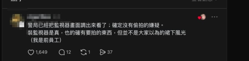 女員工「制服全短裙」桌底攝影機爆偷攝！大20歲院長「自清守金庫」前職員現身了
