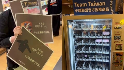 經典賽(影)／中國人也瘋買台灣隊周邊！東京限定商品被搶光　台球迷提議「驗身分」