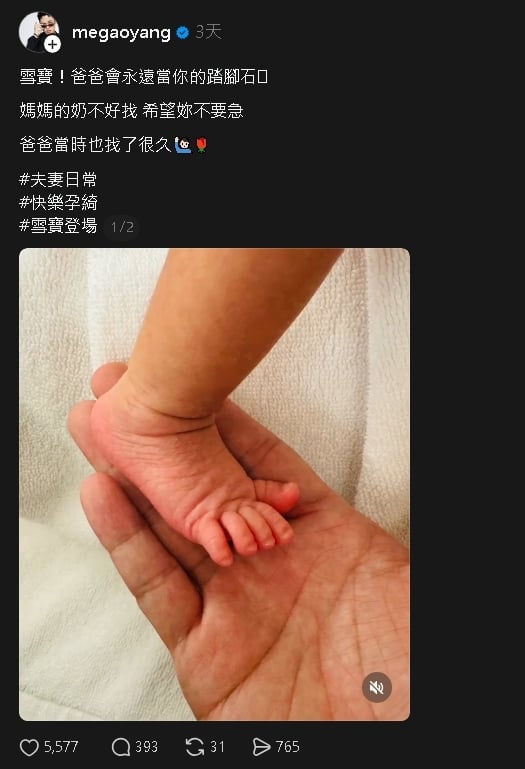 妻剛生完…楊昇達虧「奶不好找」遭炎上！反擊「她愛我這味」深夜道歉了