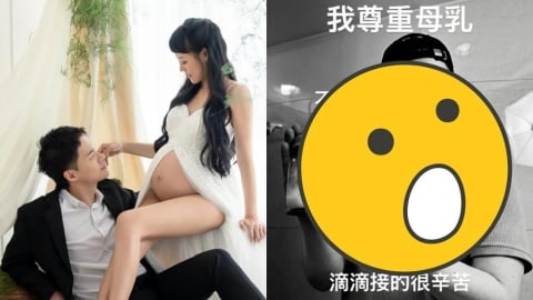 妻剛生完…楊昇達虧「奶不好找」遭炎上!反擊「她愛我這味」下秒道歉了