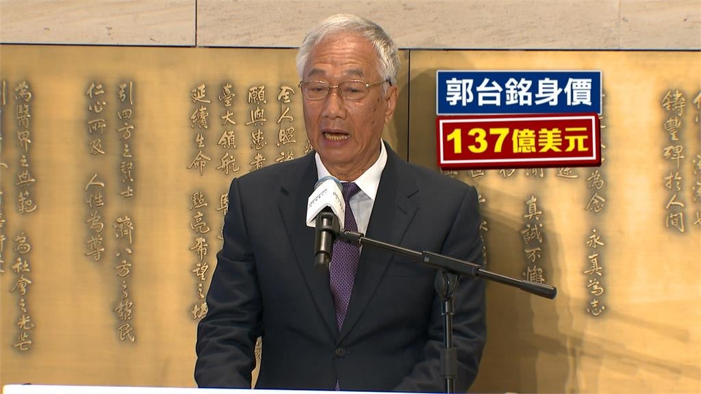 郭台銘霸氣寵妻 贈曾馨瑩2500張鴻海股票 市值破5.72億