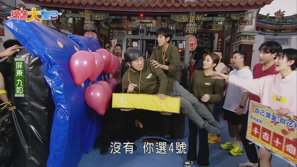 《綜藝大集合》主持群玩到出事！全身交疊慘摔畫面曝 大車出動搶救援