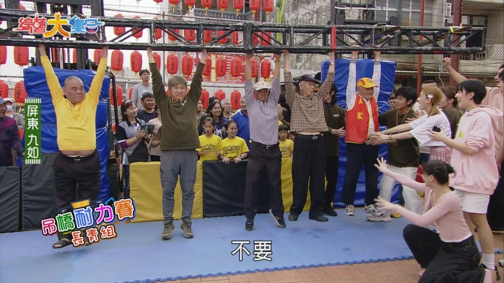 《綜藝大集合》主持群玩到出事！全身交疊慘摔畫面曝 大車出動搶救援