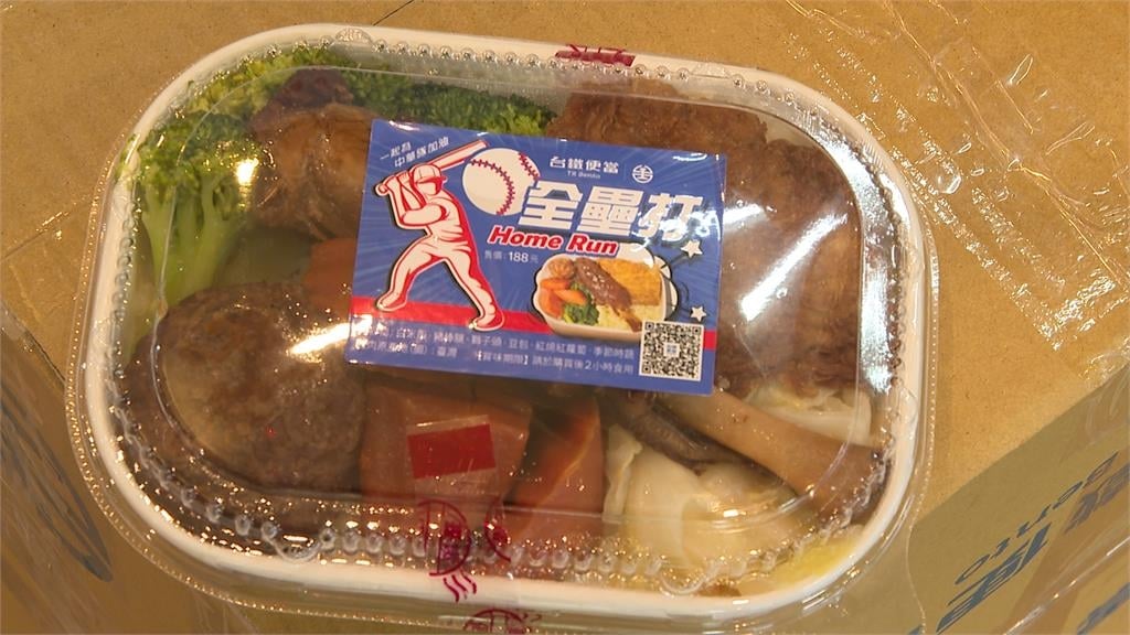 全民瘋應援！台鐵推「全壘打便當」　百年餅舖椪餅「輾壓對手」
