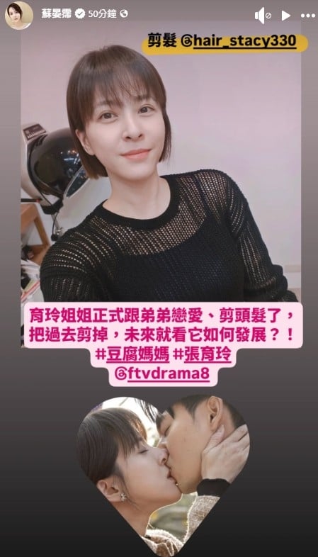 (未完) 蘇晏霈再簡短