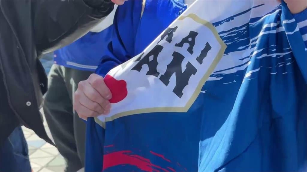 經典賽(影)/蔡阿嘎到東京了!擁百萬粉絲自嘲「反指標代表」應援對手送台灣晉級