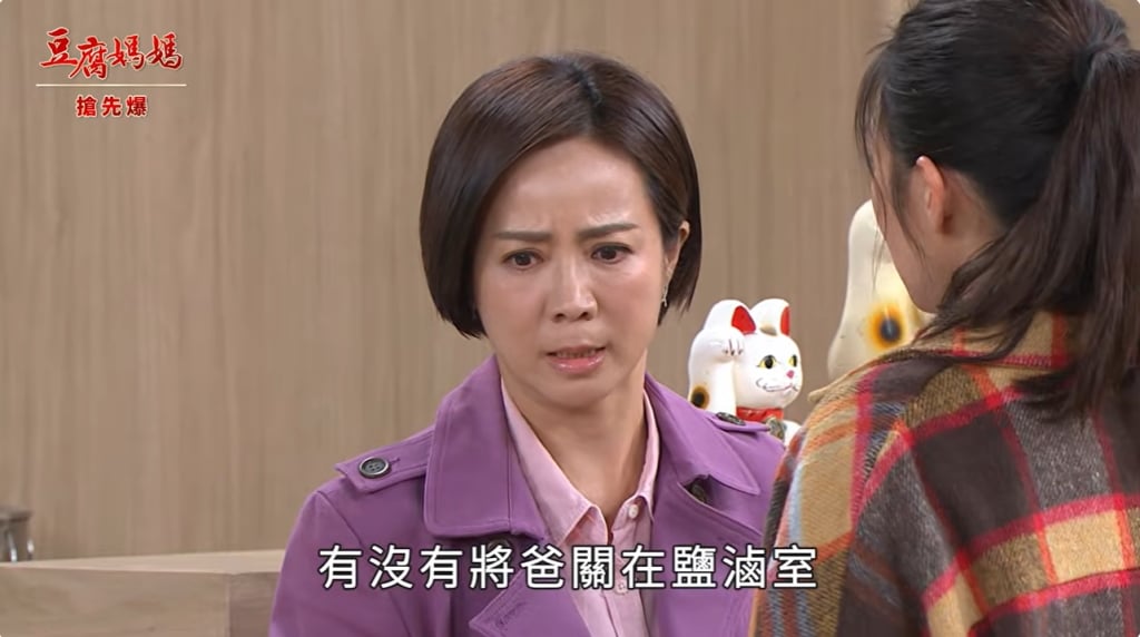 《豆腐媽媽-EP51精彩片段》弟媳破案 背骨全都爆?