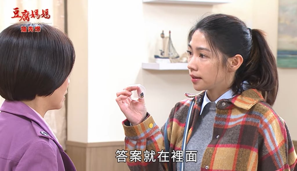 《豆腐媽媽-EP51精彩片段》弟媳破案 背骨全都爆?