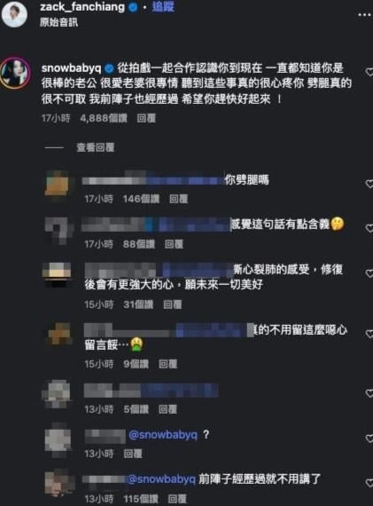 北一女神搭上「GQ男神編輯長」？蔡瑞雪昔斥劈腿行為跑卻「過夜人夫」