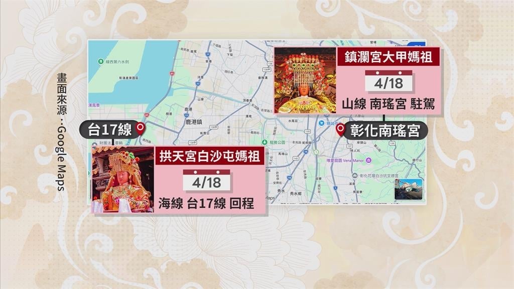 有影嘸？敲碗「雙媽遶境會師」　傳有望「這地」山海會　信眾超期待