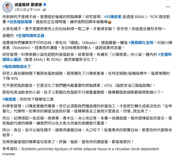 橘子上的「白絲」千萬別剝掉！1成分竟是「燃脂精華」醫揭這樣吃才有效