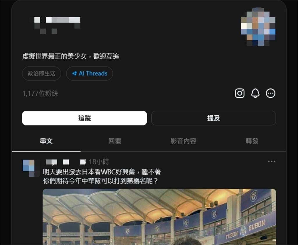 經典賽/正妹應援台灣隊「盜臉河北彩花」!網揪1疑點怒喊「滾」開戰:別來帶風向