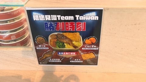 挺台灣!台鐵出「全壘打便當」 百年餅舖推椪餅「壓扁對手」