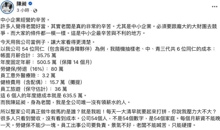 遭疑逃漏稅「486公司人事成本」曝!抽樣6人「平均月薪5.9萬」明細全攤開