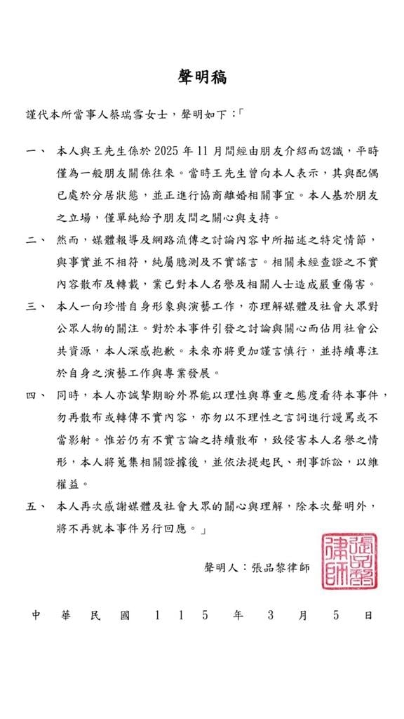 蔡瑞雪冰地倒猛料「遭抓包偷吃人夫」慘了?海外運動「藏愛關鍵時間線」全曝光