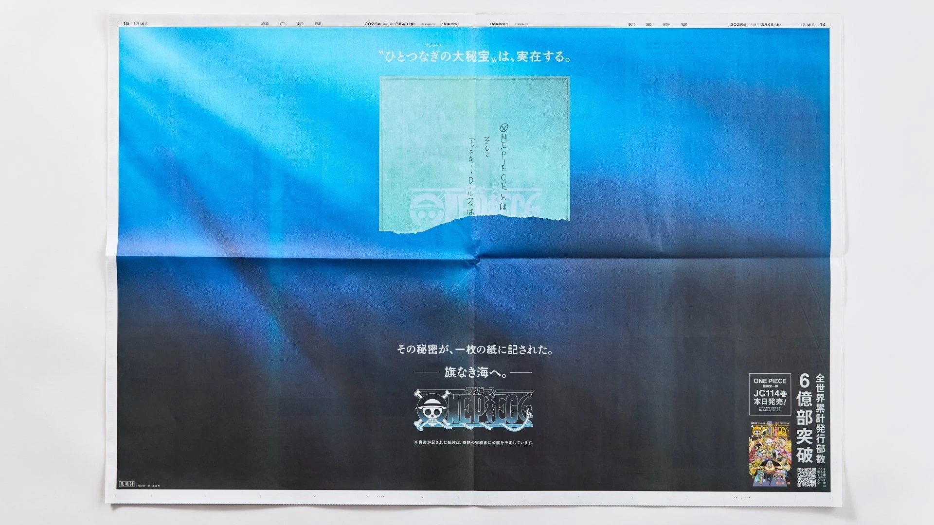 (來源:ONE PIECE 官方)