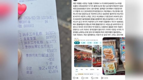 韓國旅客控西門町店家多收費用　台北市府消保官：若故意恐涉詐欺