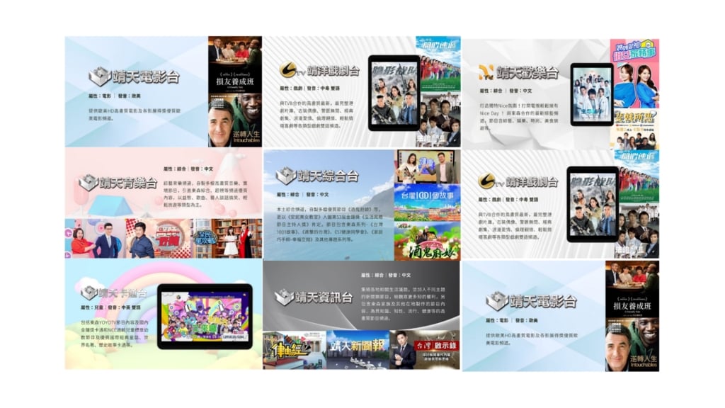 「老闆不在家」？四季線上三月豪氣解鎖：📢靖天 13 頻道限時免費，陪您找回沙發上的幸福感 🛋️