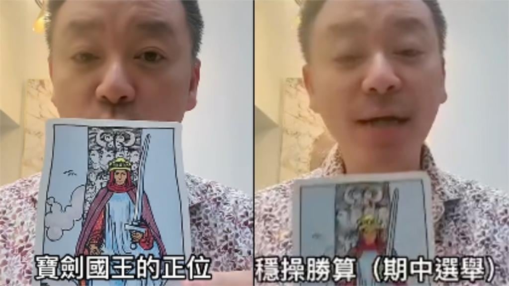 台股「狂殺2700點回」反彈了！命理師抽牌「預言3階式上衝」曝這類人最輸