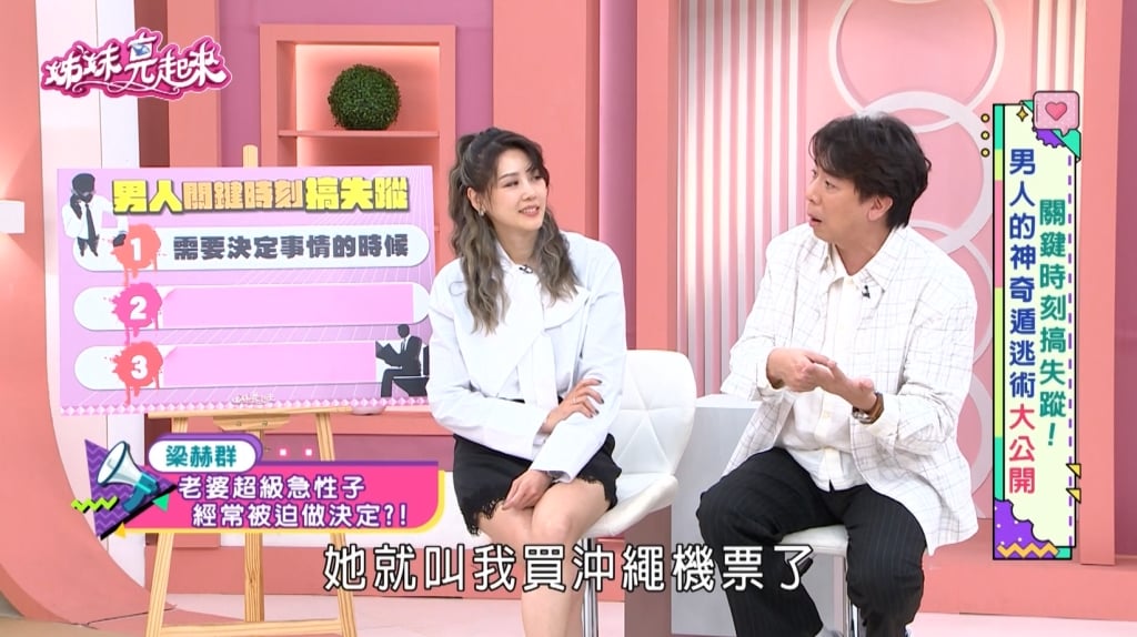 梁赫群《姊妹亮起來》逛老街驚變「機票生死鬥」！史黛西決策快如閃電