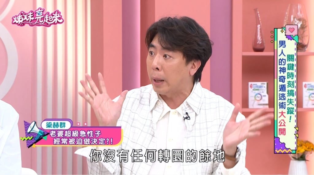 梁赫群《姊妹亮起來》逛老街驚變「機票生死鬥」！史黛西決策快如閃電