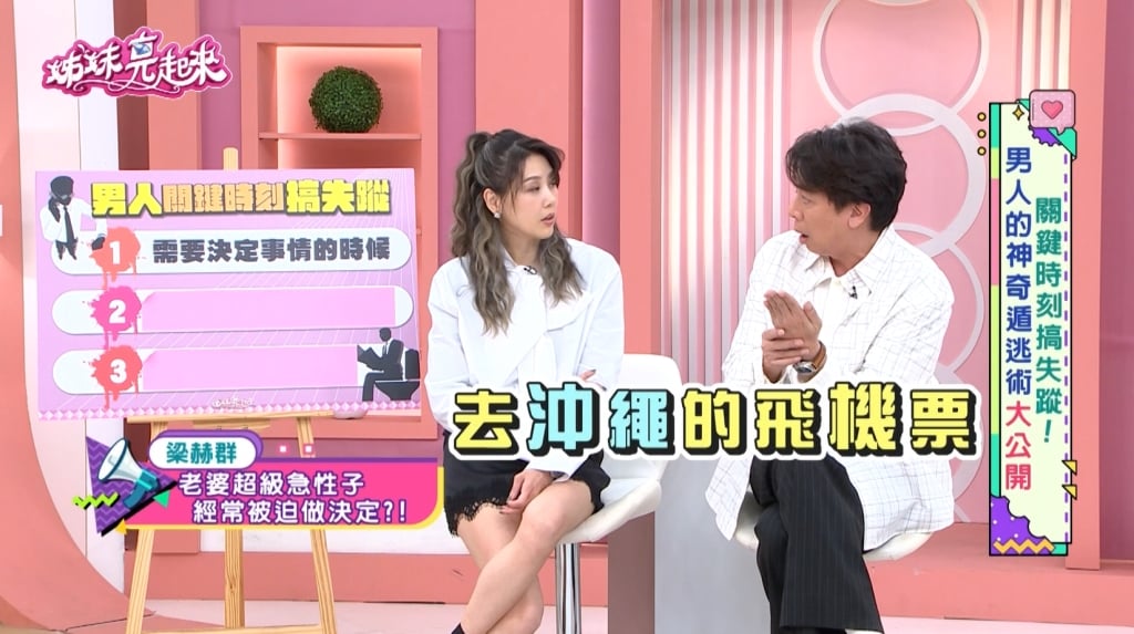 梁赫群《姊妹亮起來》逛老街驚變「機票生死鬥」！史黛西決策快如閃電