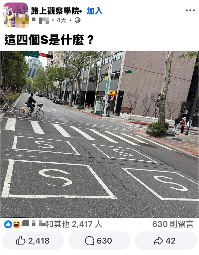 他見路口「4個S方格」滿頭問號？內行人揭真相：小心荷包大失血！
