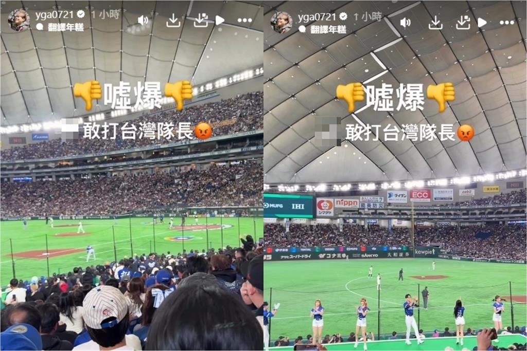 經典賽／陳傑憲遭球吻骨裂！蔡阿嘎怒「爆粗口比倒讚」全被拍：敢打台灣隊長