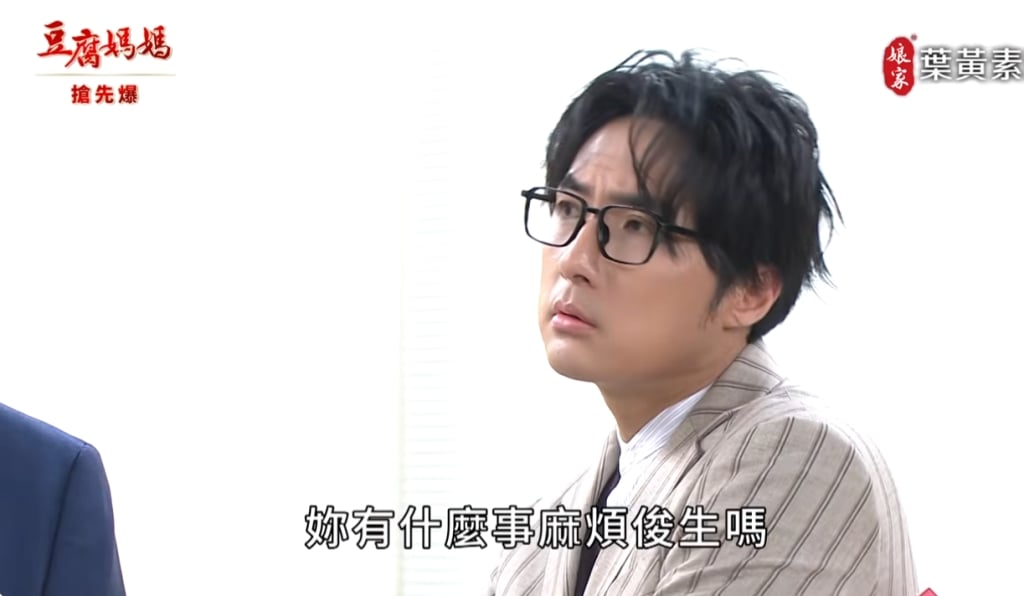 《豆腐媽媽-EP52精彩片段》小王出招 吻照大暴露？