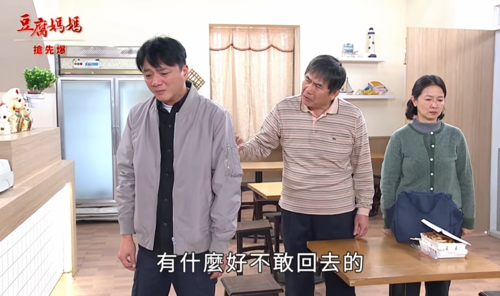 《豆腐媽媽-EP52精彩片段》嫂除障礙 萬家給明靠？