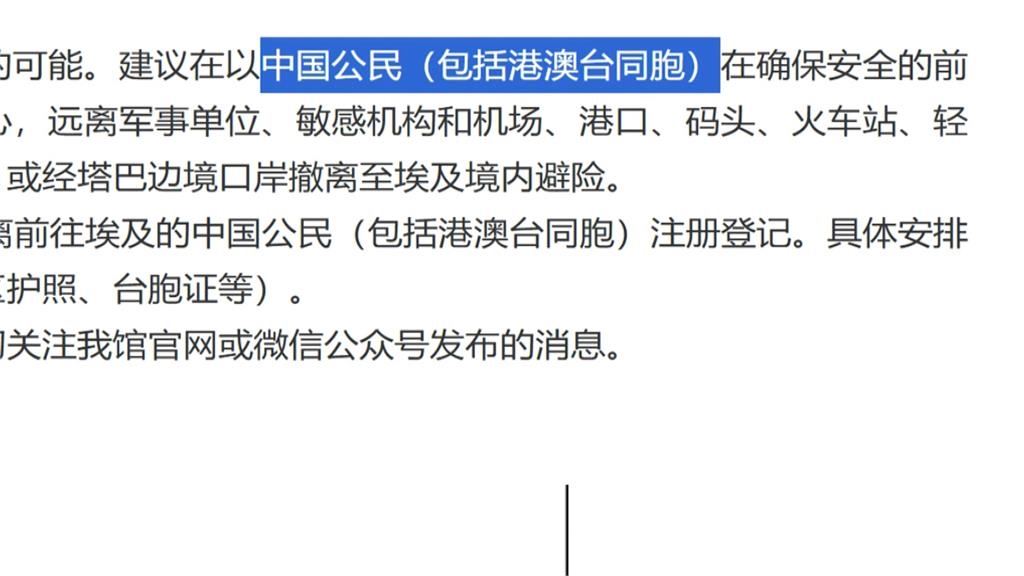 第二批滯留中東252國人回台　外交部次長親接機、送紅包