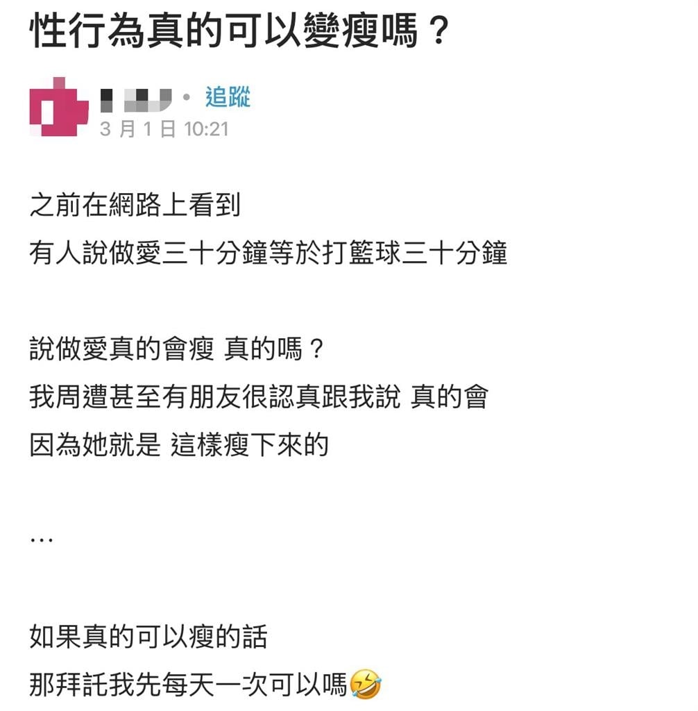 性行為也能減肥！她3天20次「1月狂瘦5kg」...醫揭「1姿勢」最燃脂