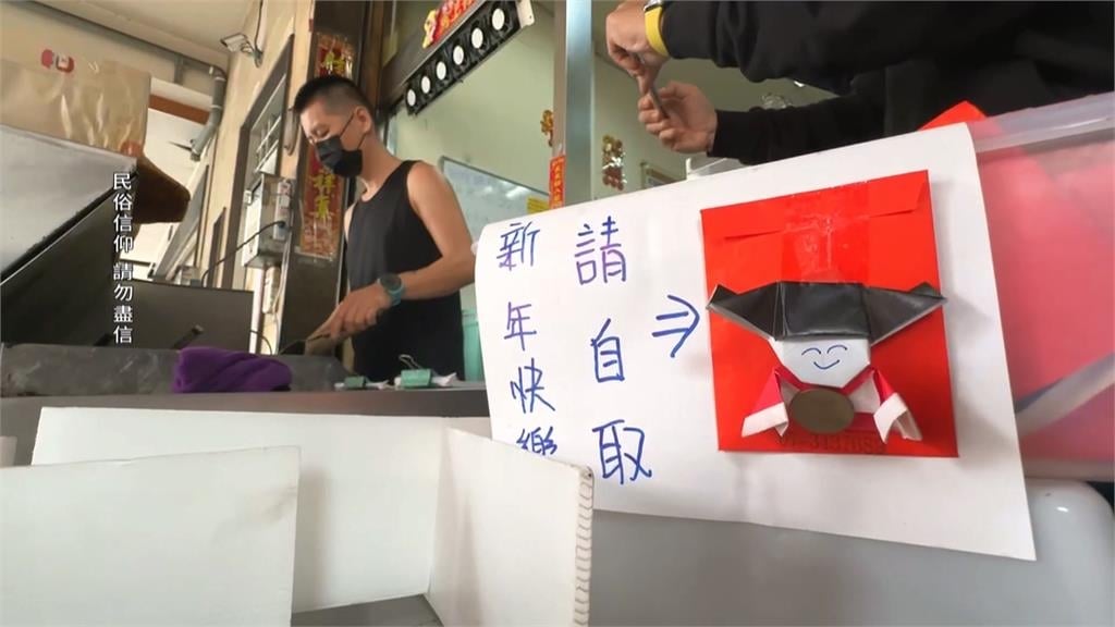 民眾外帶餐點驚見「紅包裝紙紮人？」　店家：親手摺的財神爺