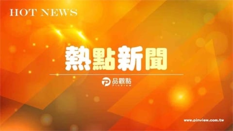 地緣政治事件VS.台股統計！30天後多為正報酬　法人解讀這回