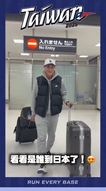 經典賽／李灝宇突退出「張政禹秒斗六飛東京」！網見他「救火帶1物」秒哭：無敵了